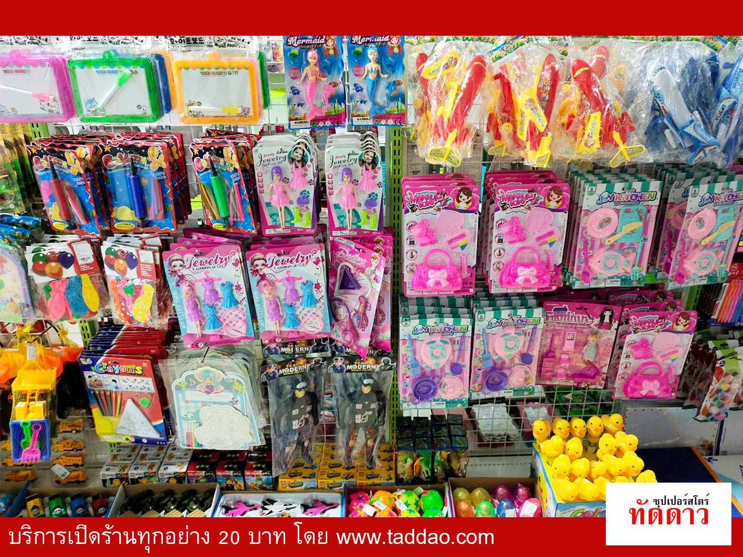 ร้านค้า Package M PRO - ภาพ 29